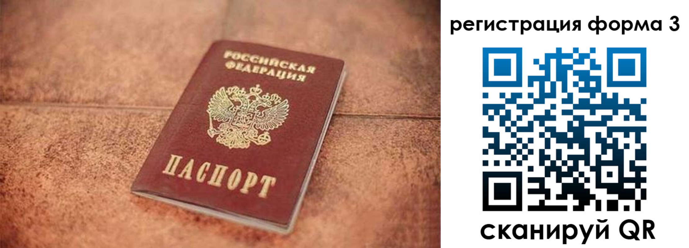 купить прописку в Якутске