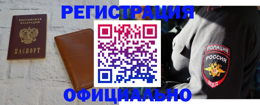 временная регистрация поиск в Якутске