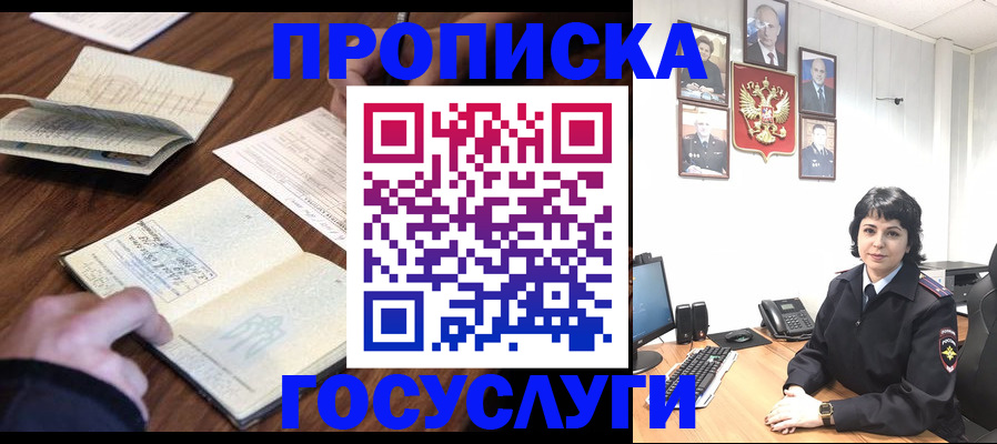 прописка для кредита в Якутске