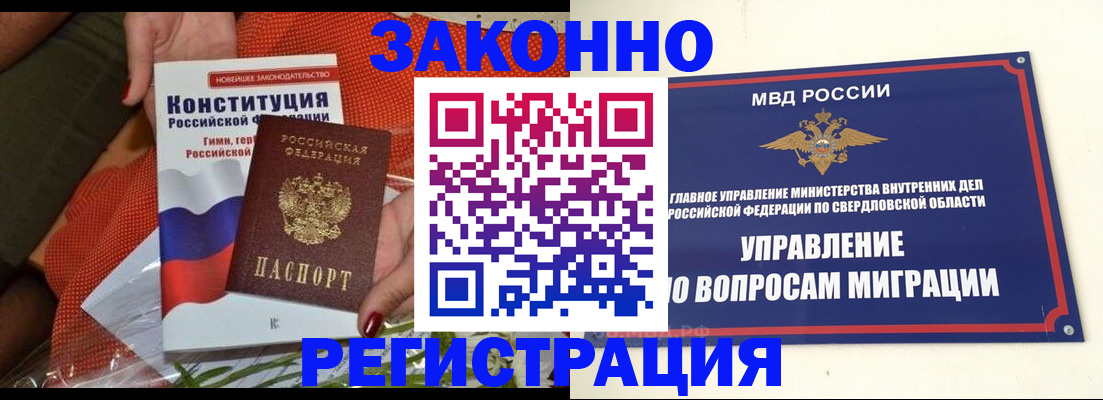 временная регистрация адрес в Якутске